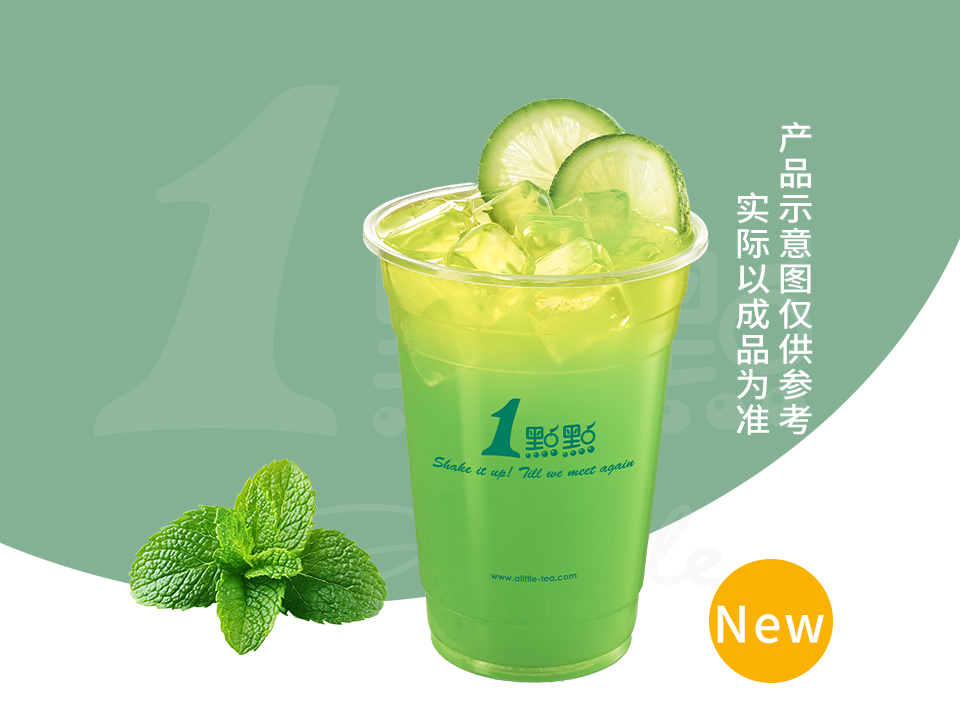 青柠16度C
