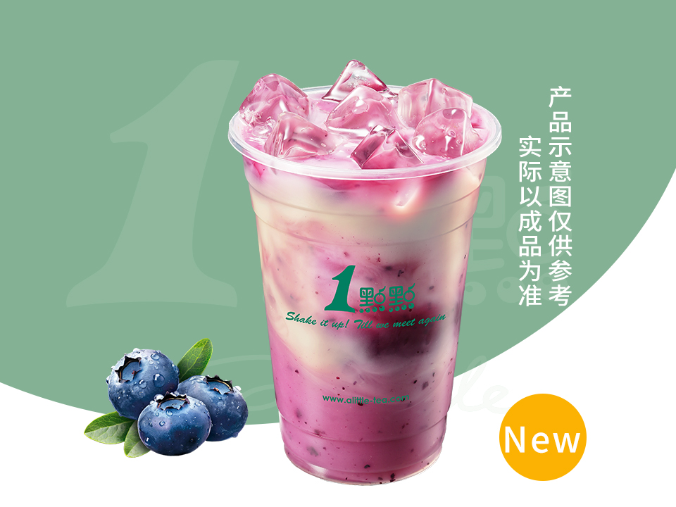 蓝莓奶绿