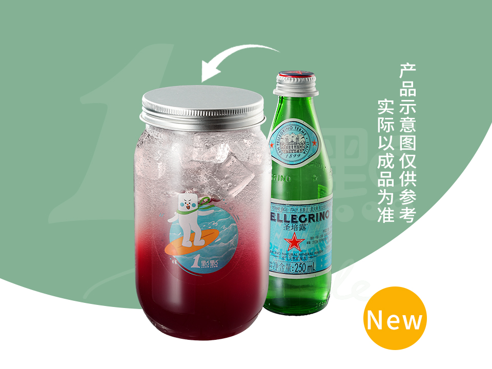 葡萄气泡茶