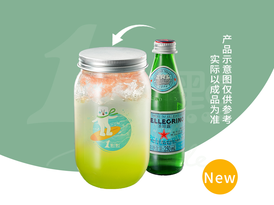 双柚气泡茶