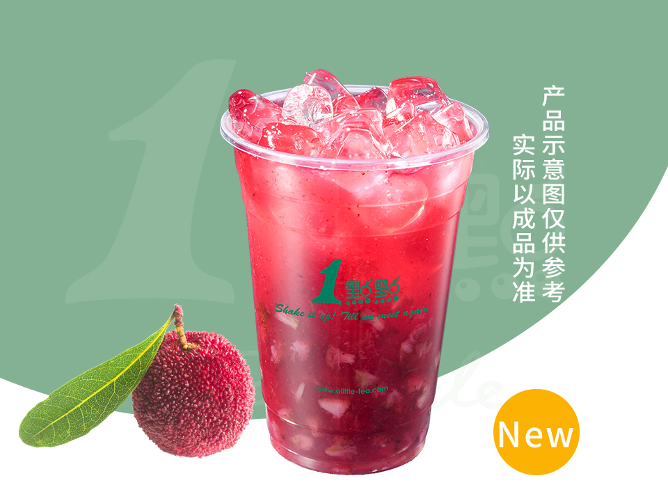 杨梅香柠绿
