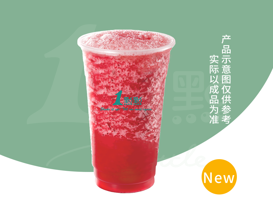 茶冻杨梅遇冰沙