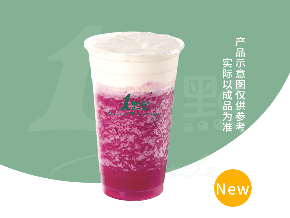 云朵葡萄遇冰沙
