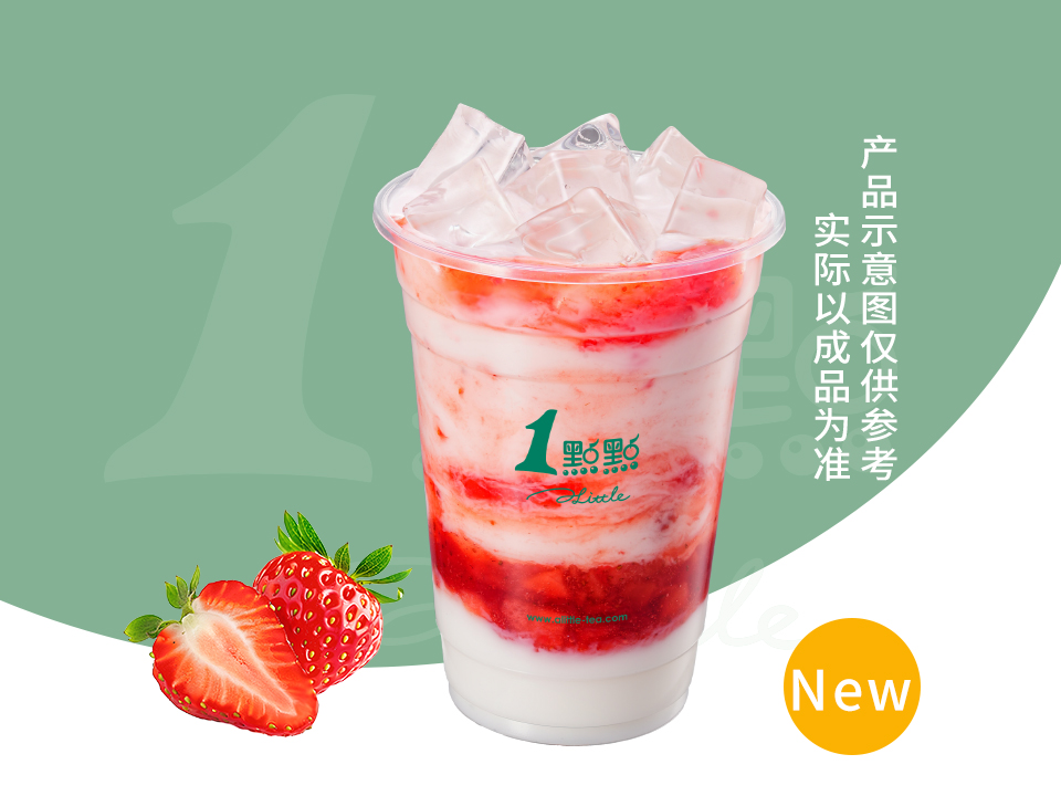 007酸奶草莓绿