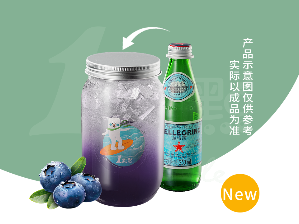 蓝莓香柠气泡茶