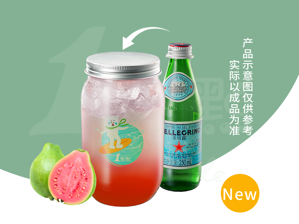 芭乐香柠气泡茶