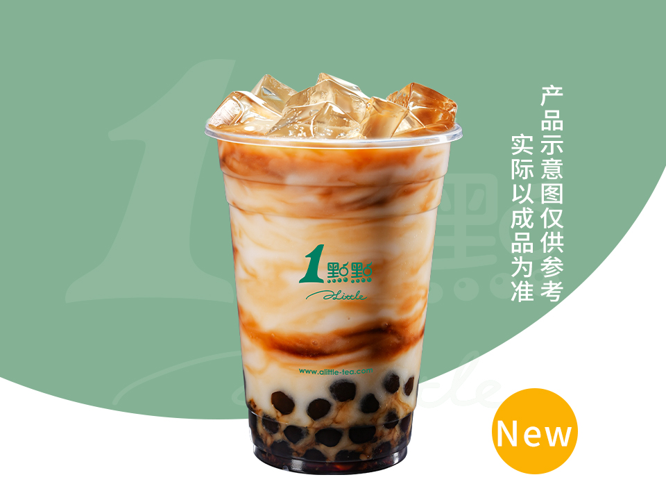 非遗红糖波霸奶茶