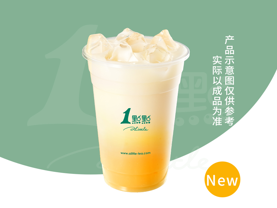 橘子奶青
