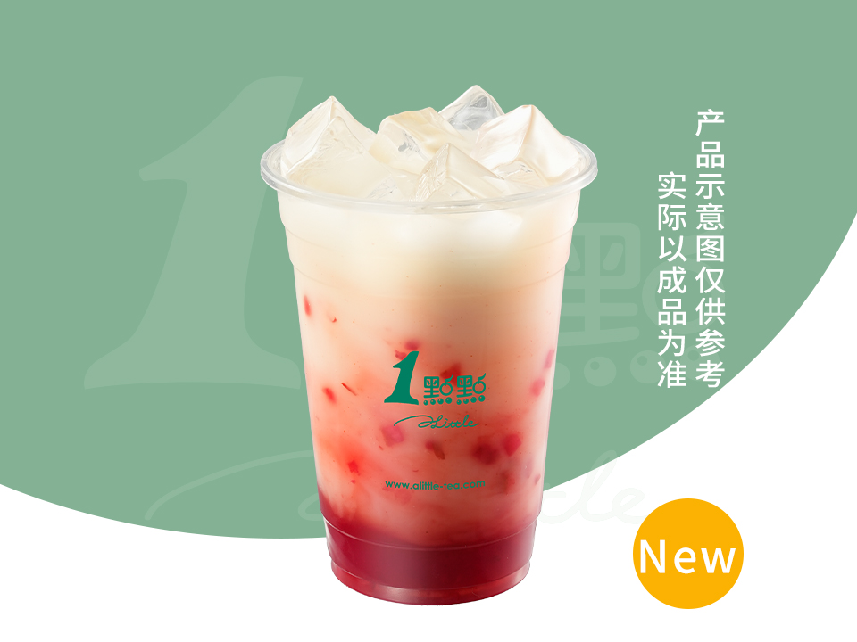 山楂奶绿