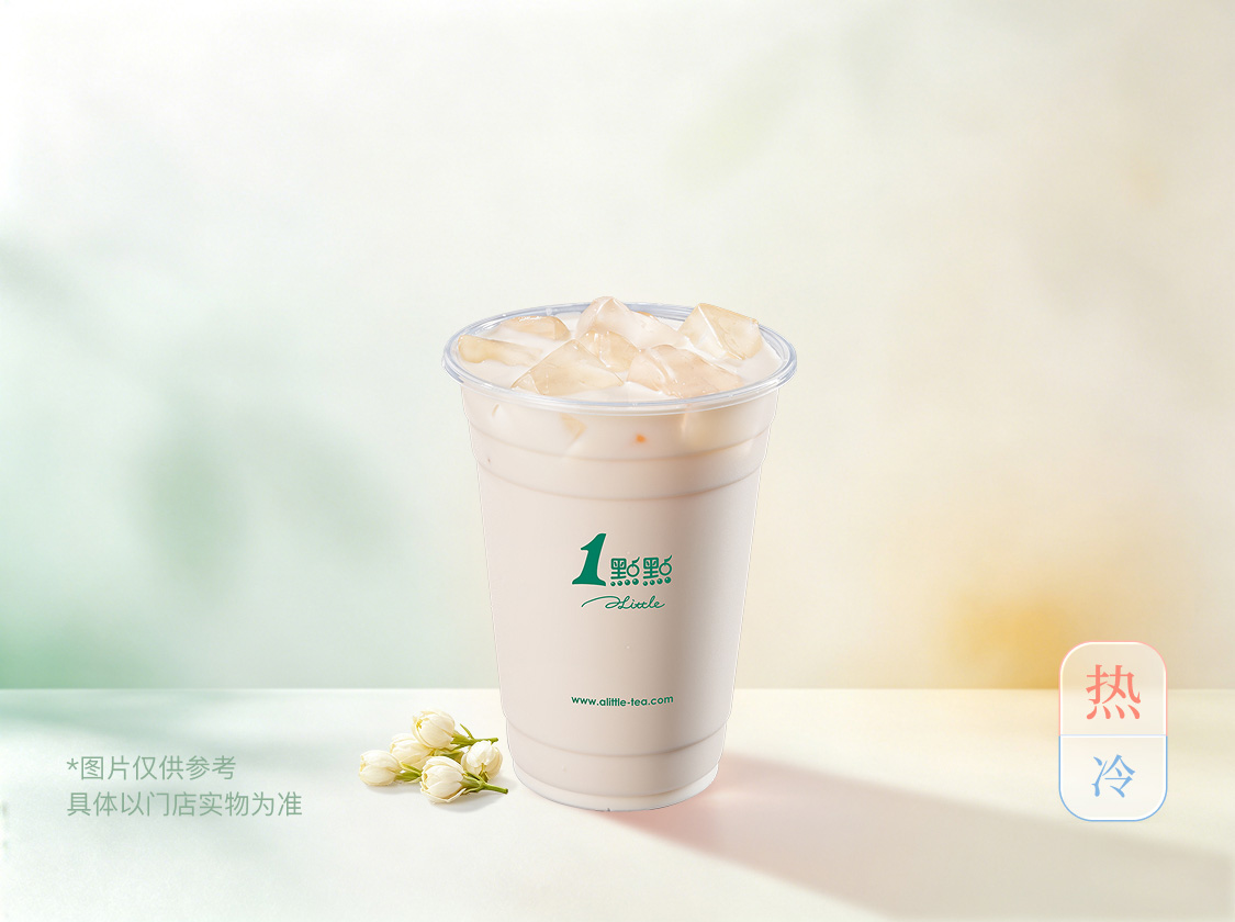 六窨茉莉奶绿