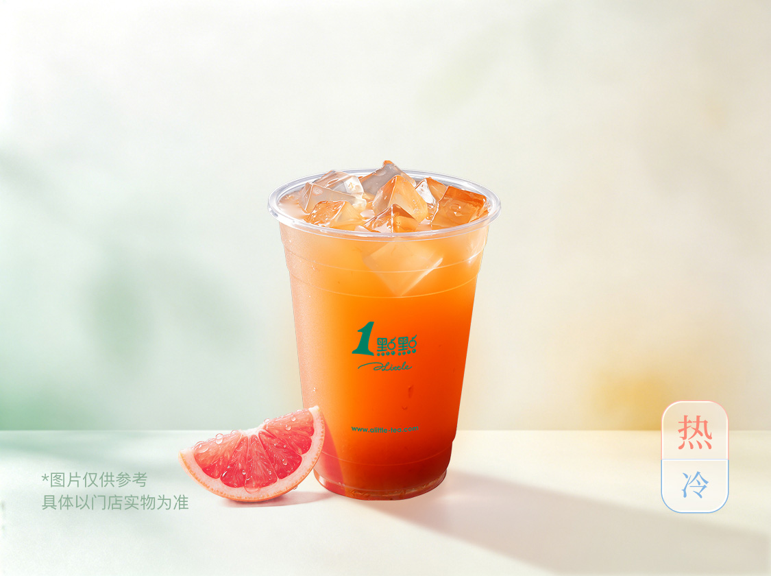 葡萄柚绿