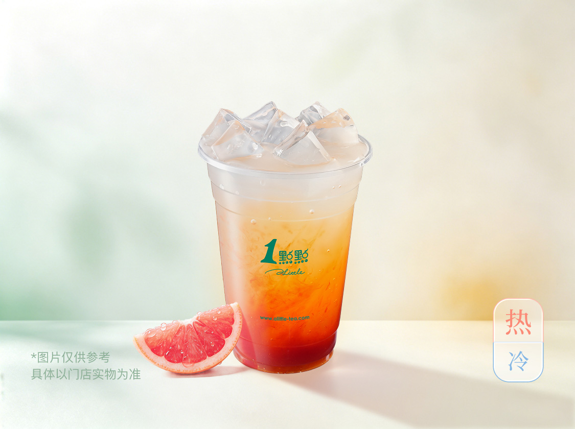 葡萄柚汁
