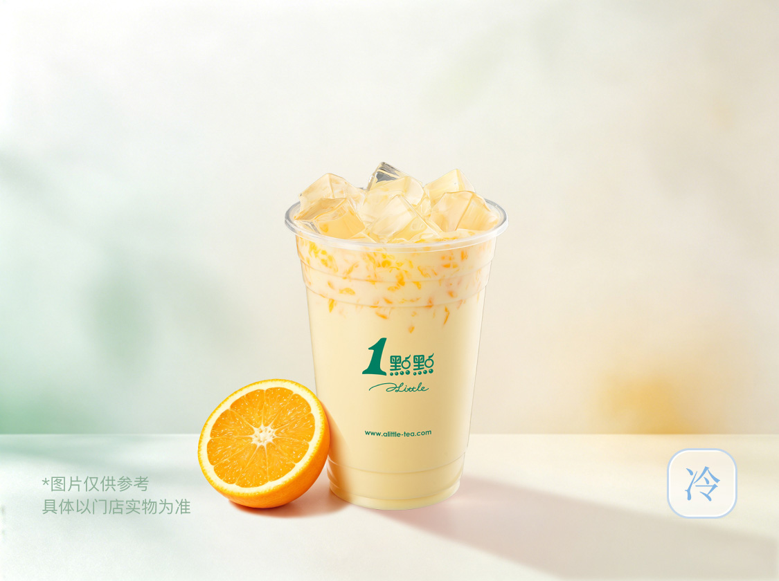 甜橙奶绿