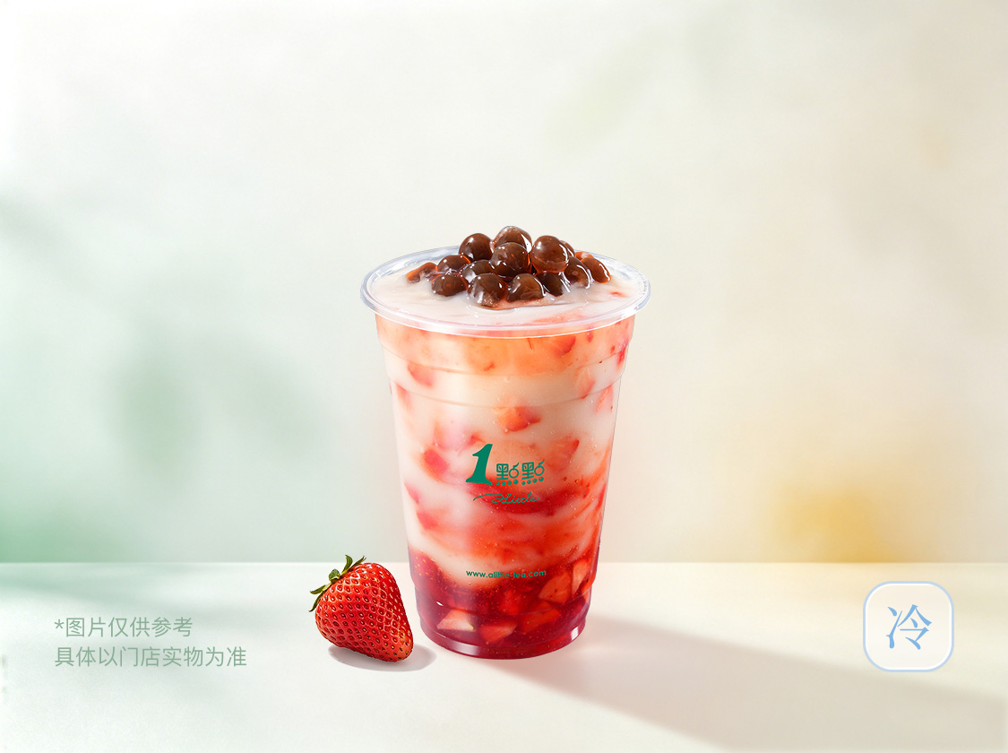 QQ美莓奶茶