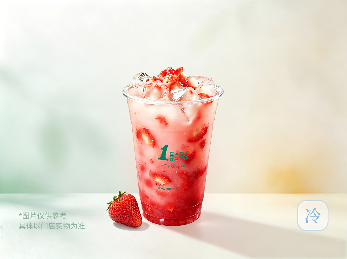 草莓A2牛乳绿茶