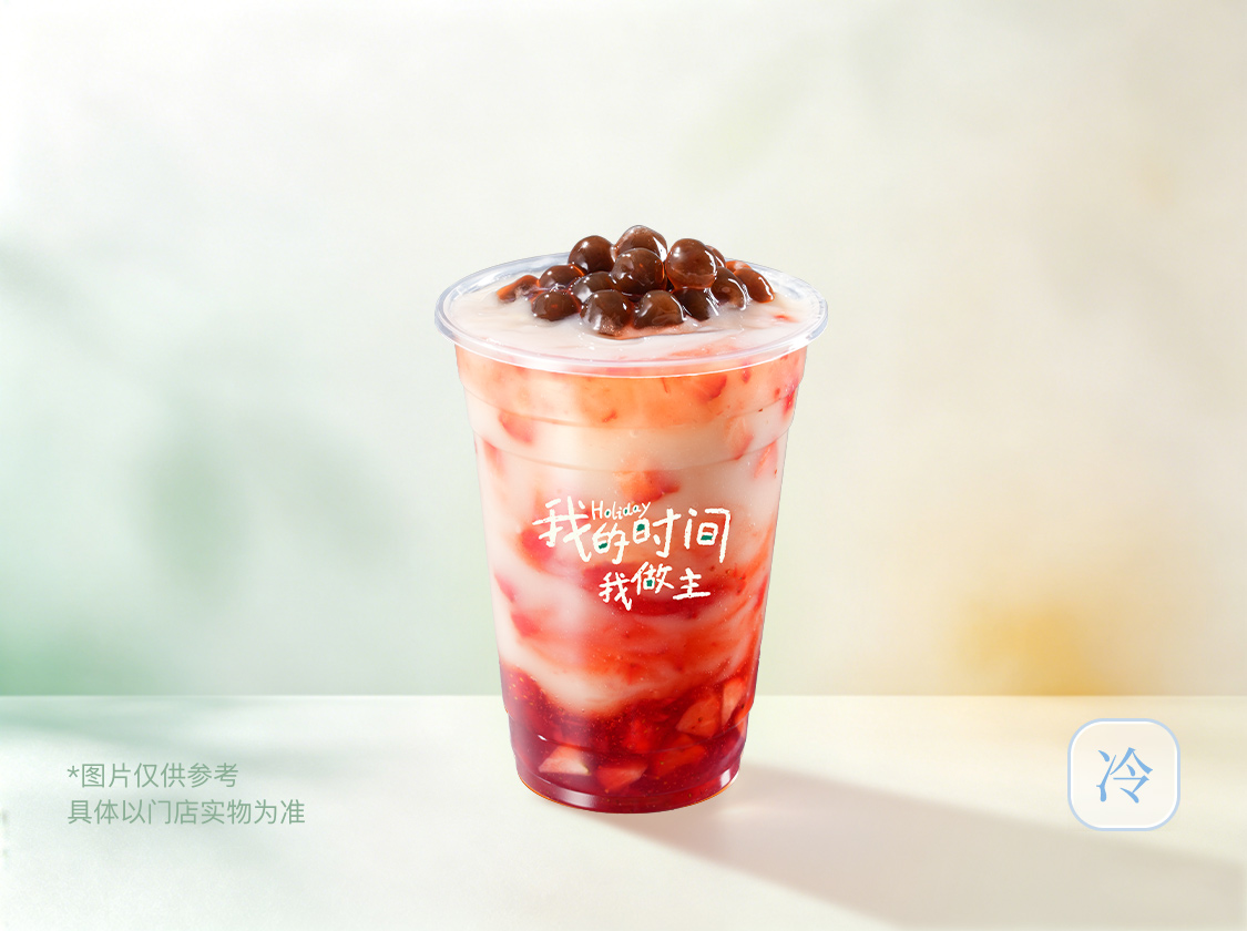 QQ美莓奶茶