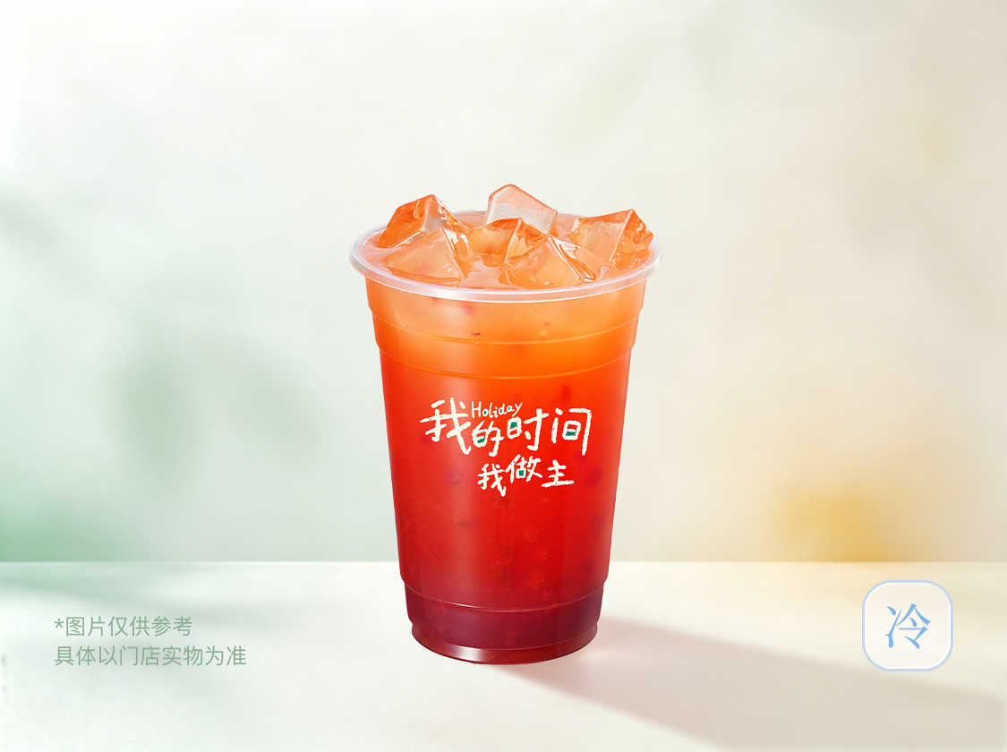 只此山楂綠