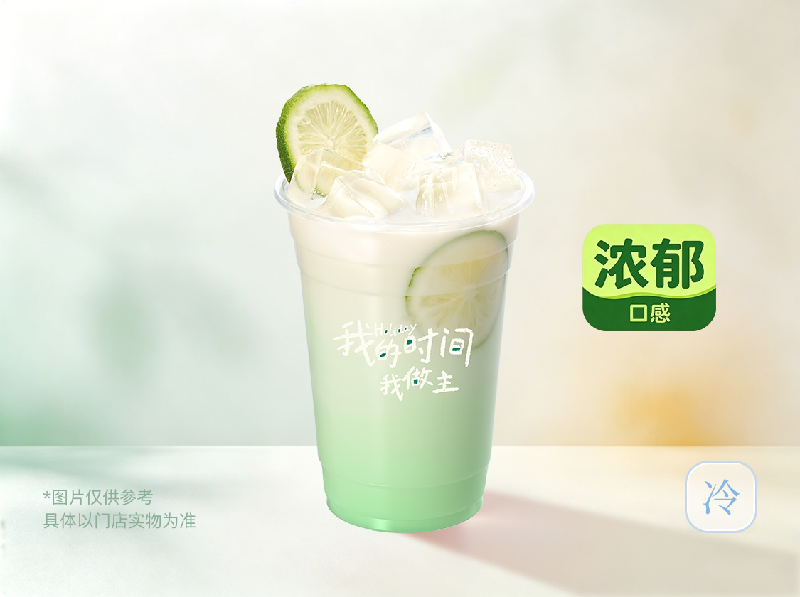 觀音檸檬奶茶