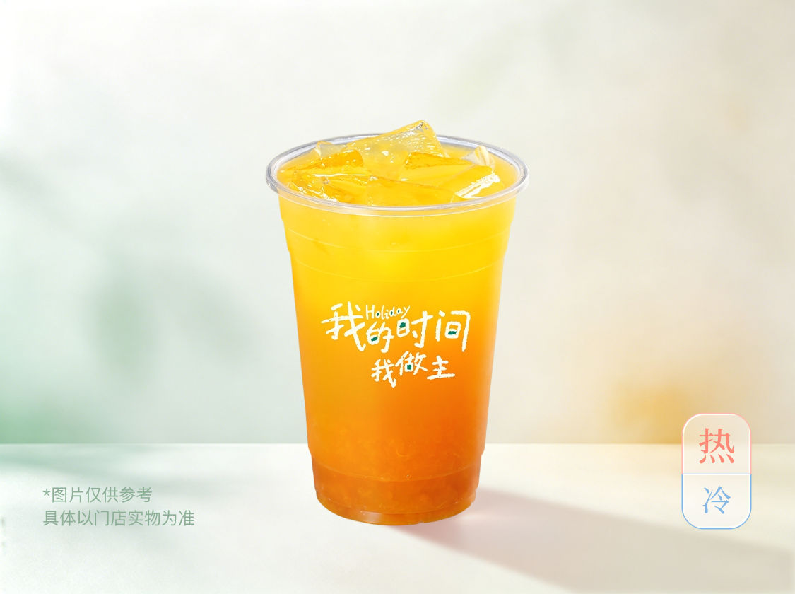 加油！檸橙綠